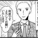 自動車ディーラー営業さんの謎③新卒営業はすでに辞めてた！次の担当は元シェフ！？