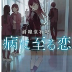 レビューブログ