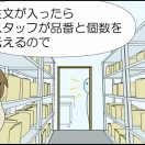 【高２】産業現場実習⑧～仕事内容～