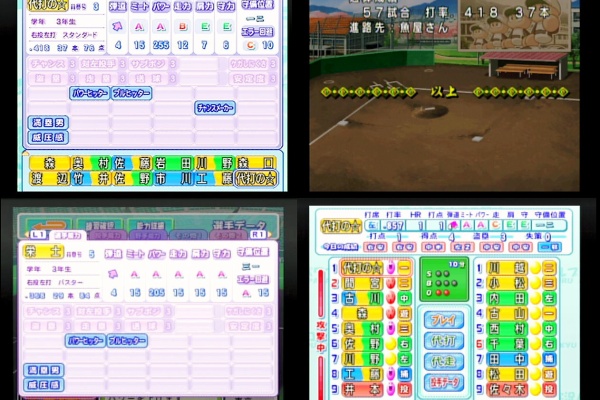 パワプロ１５ 栄冠ナイン 攻略 Ps2 最高の栄冠のために その他