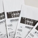 ヤオコーのお買い物券がすごい！& サーティワンアイスクリーム当たり