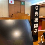 笠岡市議会議員 まなべ陽子のブログ@笠岡