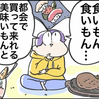 何が食べたいと聞かれたら