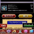 ④ドラエグ攻略日記　イベント初陣「轟祭」