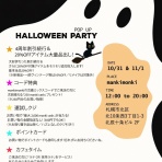 マンキーモンキースタッフブログ