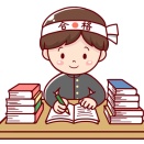 息子に電験三種を取得させようと思う。