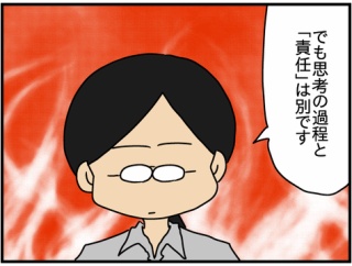 夫にモラハラしてます-385-キャンセル