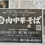 デイリーオーダテ