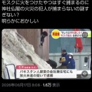 何故イスラムを守るんだ？　