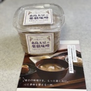 また新たにお取り寄せしてみたもの♪