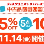 ディスクユニオン新宿中古センター