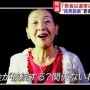 【日本終了】「君達の考え方を絶対に批判しないから」という条件で若者達に率直に選挙について聞いてみた　→　結果、あまりに絶望的な回答が・・・