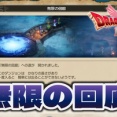 ドラクエI＆II-DQ2：無限の回廊の行き方、攻略のポイント｜ひかりのたまの入手方法