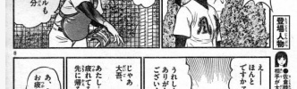 MAJOR2nd　サークルクラッシャー大吾