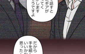 【8話】偽りの盃編4