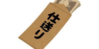 【家を建てる予定】今探してる土地は、保育園を考えて同じ市内だけど、なかなか良い土地が出ないんだ。