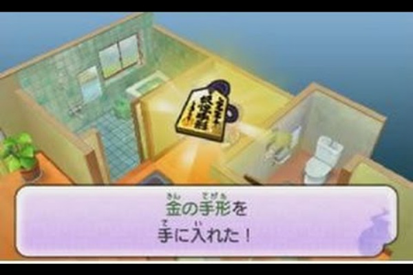 妖怪ウォッチ2 金の手形の入手方法をまとめてみた 全力妖怪ウォッチ2 3 攻略図鑑 真打 元祖 本家 妖怪ウォッチ2 金の手形の入手方法をまとめてみた 全力妖怪ウォッチ2 3 攻略図鑑 真打 元祖 本家