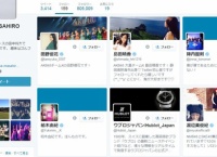 【AKB48】田野優花、田中将大にフォローされる