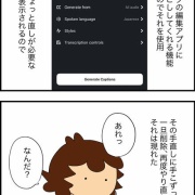 それは「ごめんね。」で始まった（ちょいホラー回）