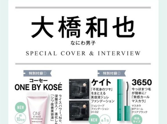 美的 2025年 12月号 増刊
