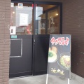 池めん掛川店【濃厚台湾豚骨＋半チャーハン＋餃子４個】＠掛川市細田