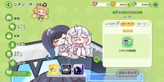 【にじさんじ】やしきず「ウフフ〜フフ!フッ!」← いくら使ってるんやこれ…【トリッカル・もちもちほっペ大作戦】