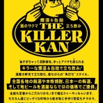 大輔佐久間の"酒は飲んでも飲まれるな"