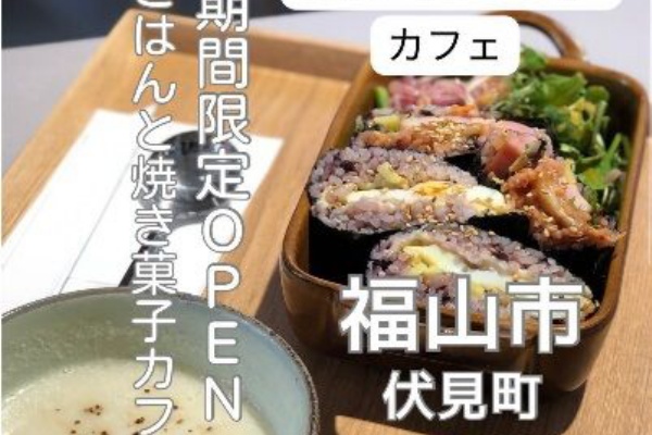 あっちこっちここページ あっちこっち ここdeランチ - 福山市ランチ