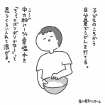私と夫のゆるログ