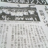 『J2入り決定!スゴイ!!』の画像