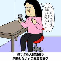 老けない習慣あるある