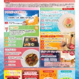 『☆７月号のお知らせです☆』の画像