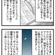 育児日記のやめ時がわからない③完