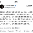 【速報】森保監督続投の報道に本田圭佑が自ら監督志願！アジア杯で負けたら問答無用でクビが条件