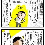 デルマな日常〜ちょっと皮膚科な話〜