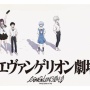 【画像】とあるお寺の案内ポスターが「見てきた映画に影響されすぎ」と話題に！さらばすべての・・・涅槃ゲリヲン！？