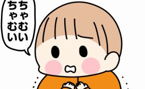 去年と違って今年は寒がりさんに