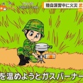 【悲報】自衛官さん、飯を温めようとしてうっかり武器弾薬を焼却してしまうｗｗｗｗ