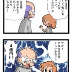 なんちゃって年の差婚～国際結婚奮闘記～