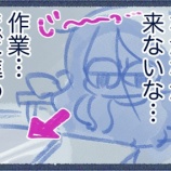 『業務メール返信待ちに』の画像