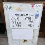 蕎麦処 あづまやの 【あづろぐ】