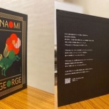 『クリスマスや年末年始のお土産に！　本型ギフトボックスでクラフトビールを販売！』の画像