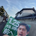 W選挙と衆議院選挙など