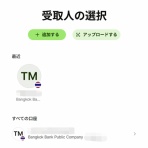 真夏の夜のバンコク生活