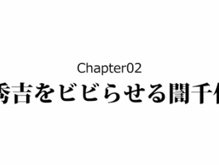 【3話】立花誾千代の生涯～戦国最強の嫁～