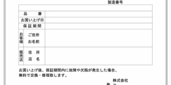 【唖然】お客様からクレームがあった。→保証書を白紙のまま渡した同僚に先輩が「保証書は必ず日付と店舗印お願いね」と言った結果、同僚が半ギレで…