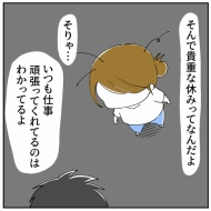 「2人目なんて考えられるかっっ‼」⑭