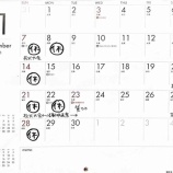 『11月の営業予定』の画像