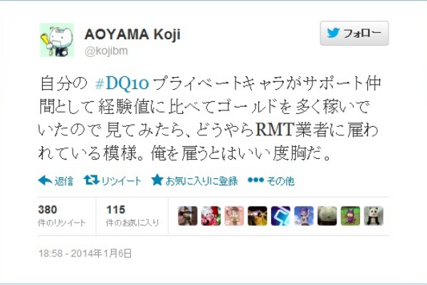 ドラゴンクエスト10 2chネタ倉庫