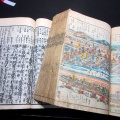 和本江戸嘉永2年（1849）百科事典「大日本永代節用無尽蔵」2冊揃い/河辺桑揚ほか/古書古文書/木版摺り/古地図/武鑑/礼法